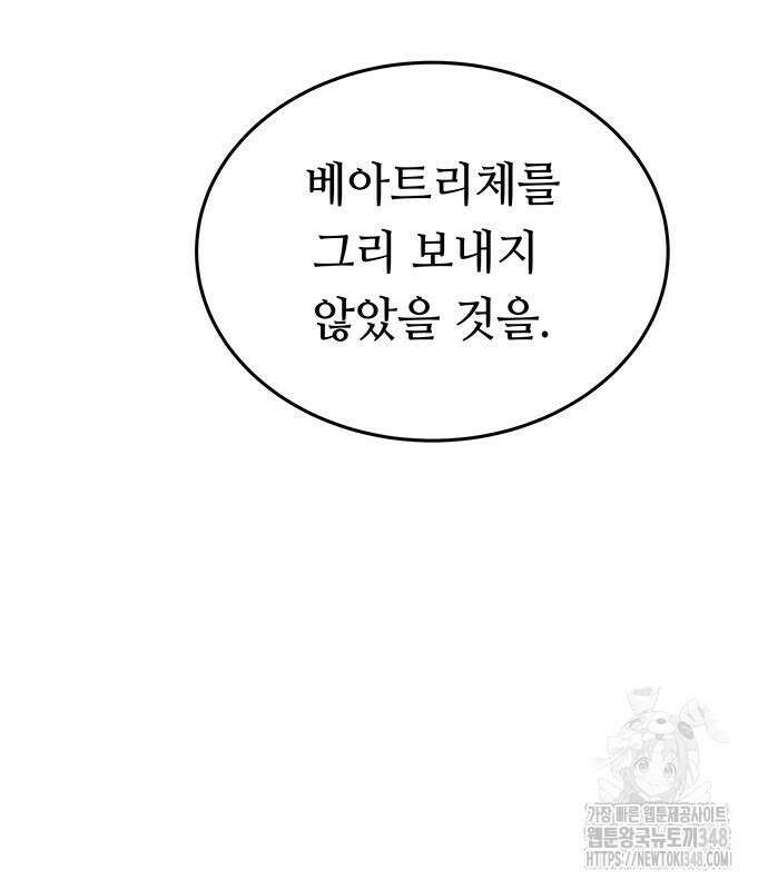 마른 가지에 바람처럼 194화 114