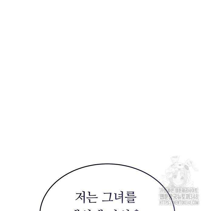 마른 가지에 바람처럼 194화 116