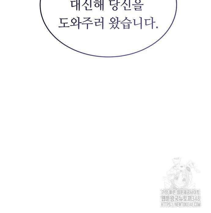 마른 가지에 바람처럼 194화 117