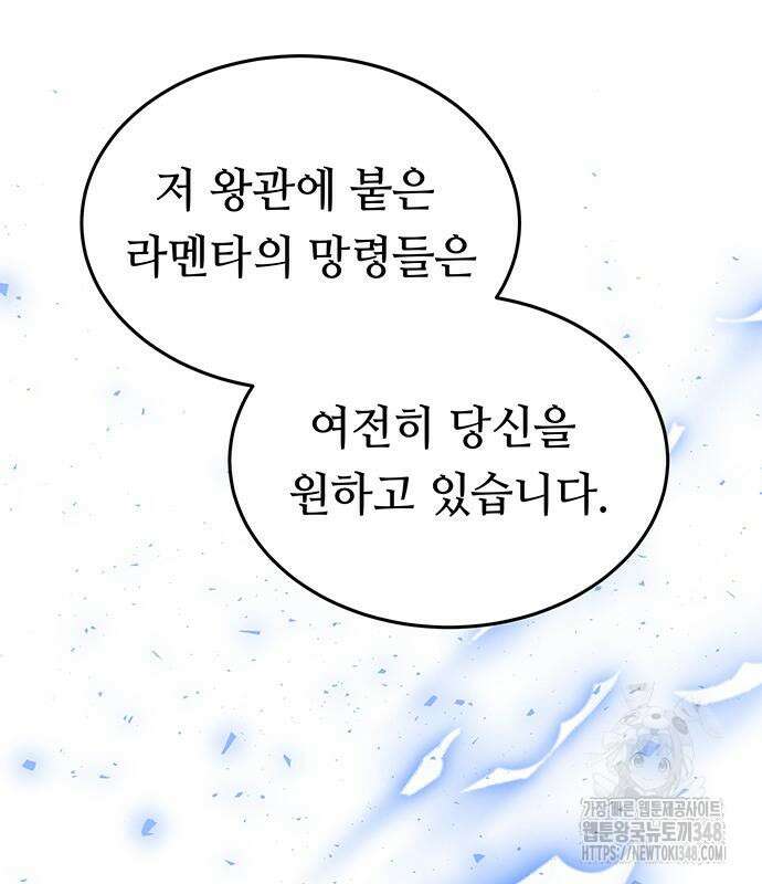 마른 가지에 바람처럼 194화 118