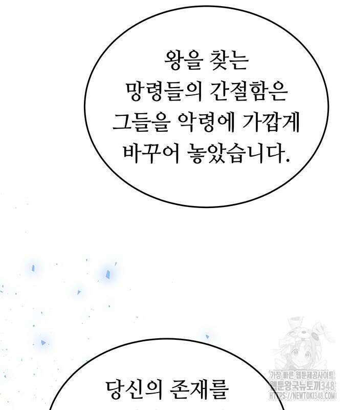 마른 가지에 바람처럼 194화 122