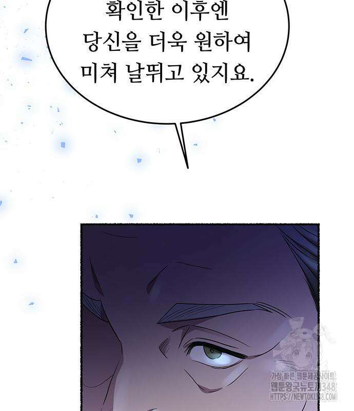 마른 가지에 바람처럼 194화 123