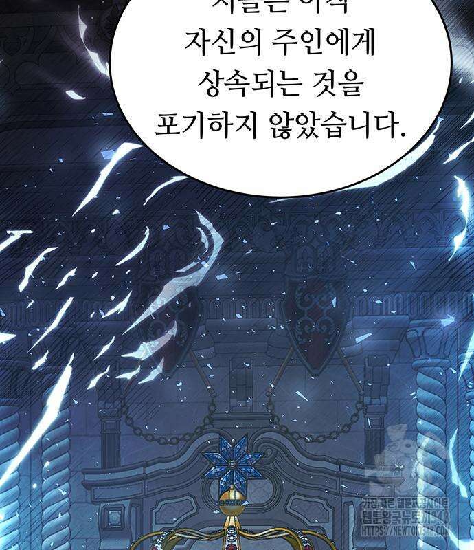 마른 가지에 바람처럼 194화 125