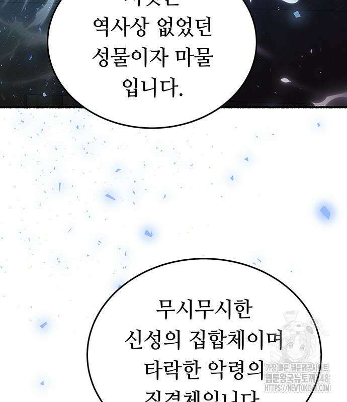 마른 가지에 바람처럼 194화 127