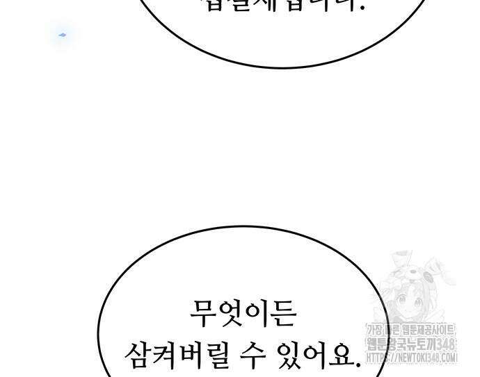 마른 가지에 바람처럼 194화 128