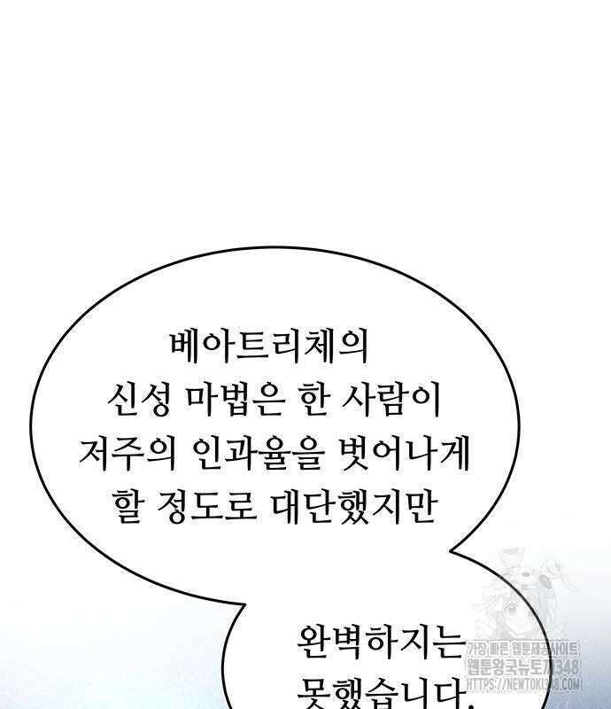 마른 가지에 바람처럼 194화 130