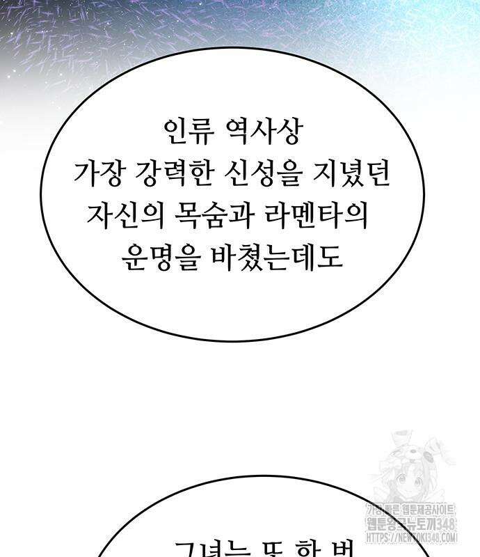 마른 가지에 바람처럼 194화 132