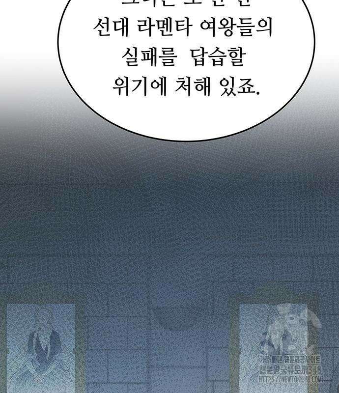 마른 가지에 바람처럼 194화 133