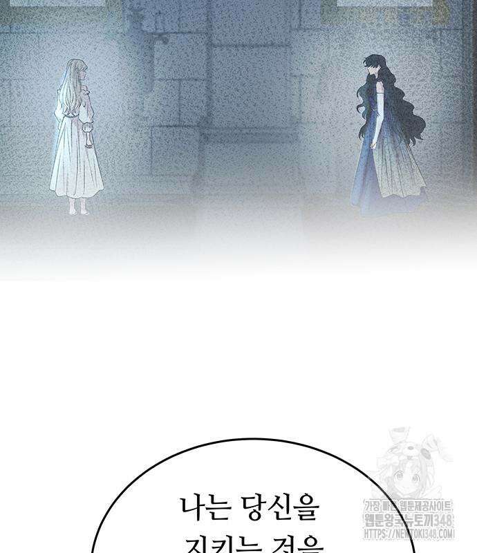 마른 가지에 바람처럼 194화 134