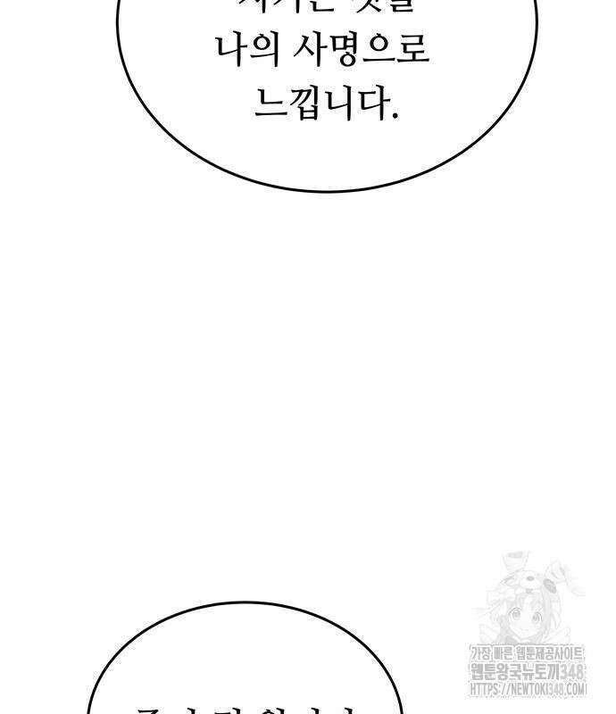 마른 가지에 바람처럼 194화 135