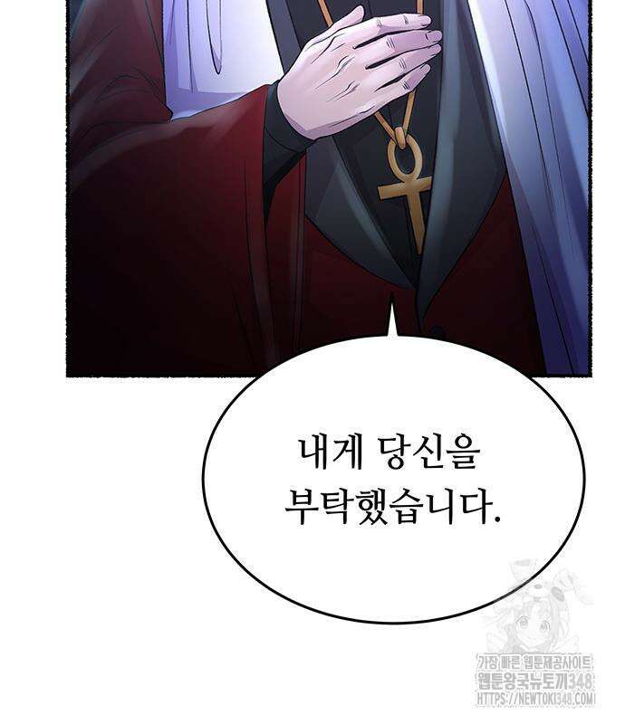마른 가지에 바람처럼 194화 137