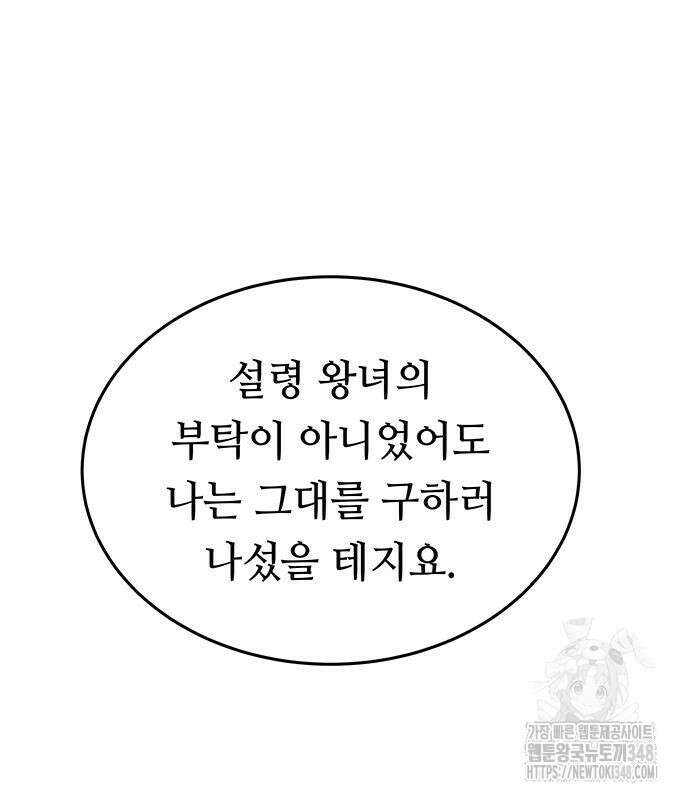 마른 가지에 바람처럼 194화 138