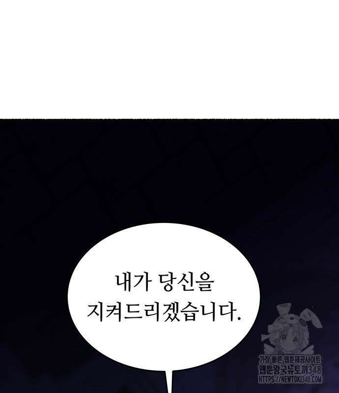 마른 가지에 바람처럼 194화 139