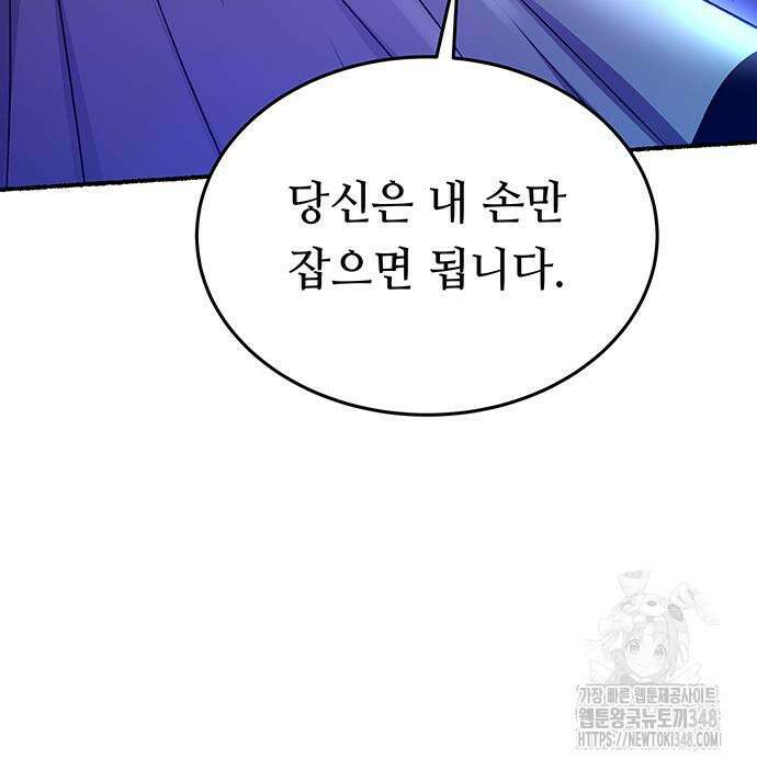 마른 가지에 바람처럼 194화 142