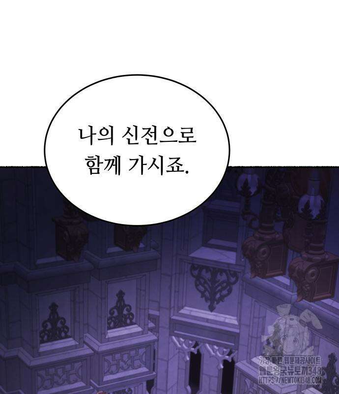 마른 가지에 바람처럼 194화 143