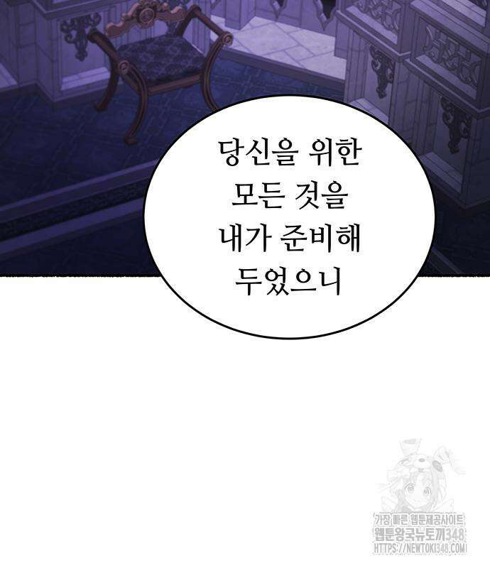 마른 가지에 바람처럼 194화 144