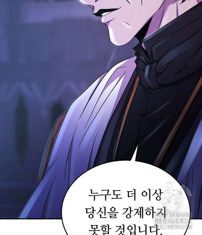 마른 가지에 바람처럼 194화 146