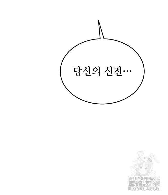마른 가지에 바람처럼 194화 149