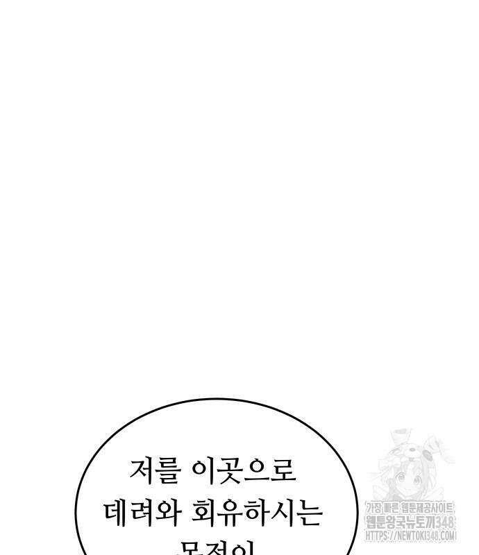 마른 가지에 바람처럼 194화 150