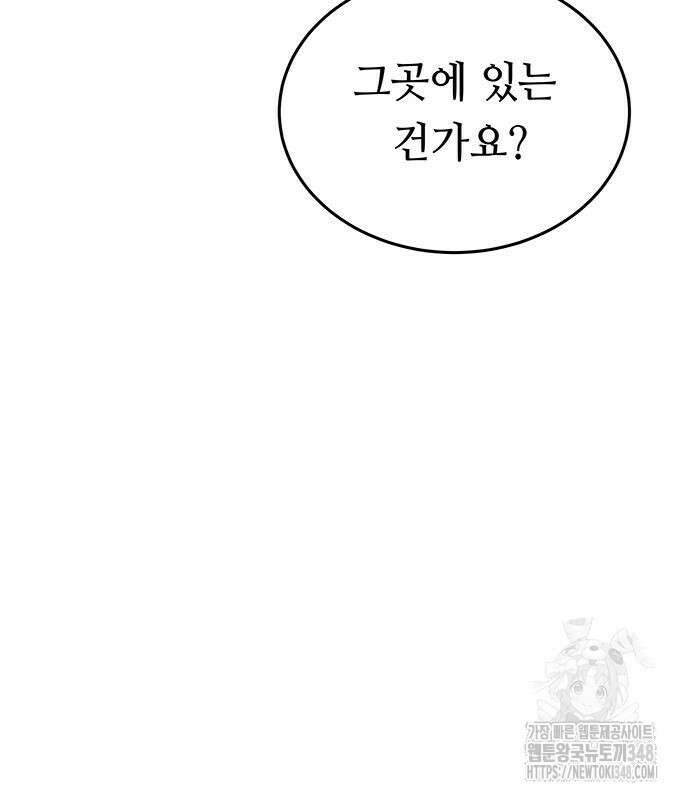 마른 가지에 바람처럼 194화 152