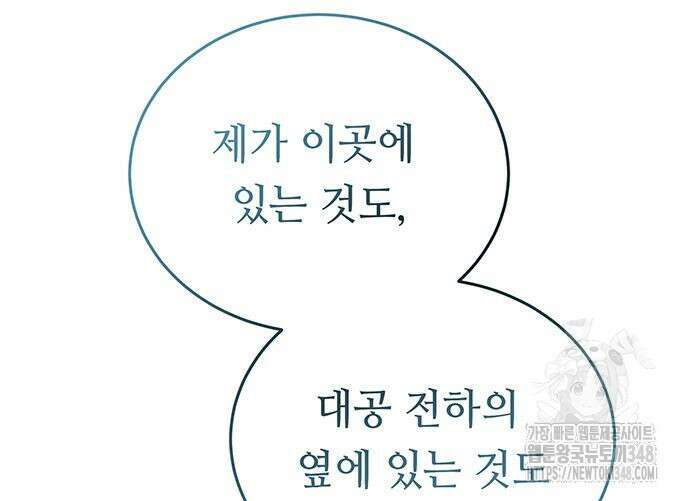 마른 가지에 바람처럼 194화 153