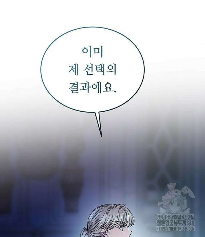 마른 가지에 바람처럼 194화 155