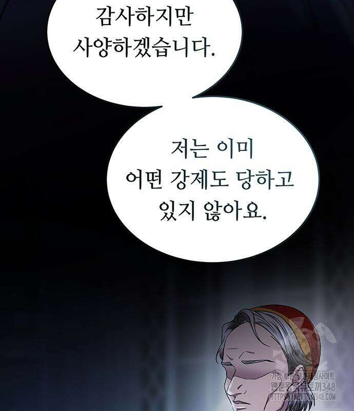 마른 가지에 바람처럼 194화 157