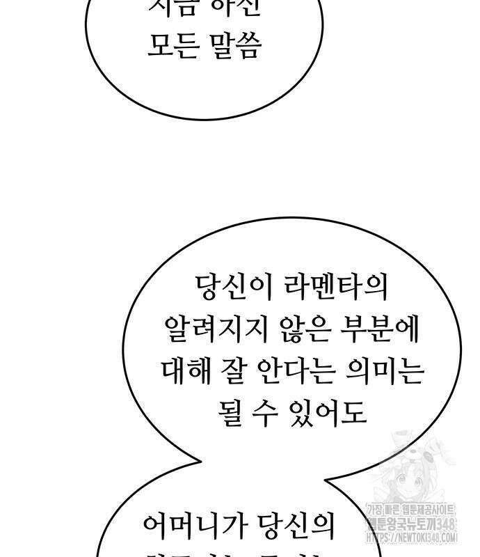 마른 가지에 바람처럼 194화 161