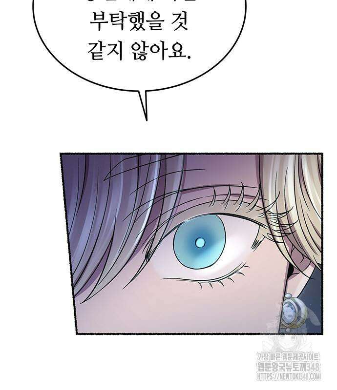 마른 가지에 바람처럼 194화 163
