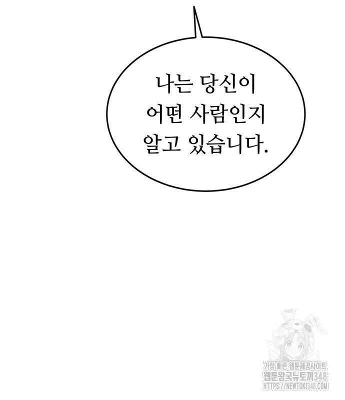 마른 가지에 바람처럼 194화 164