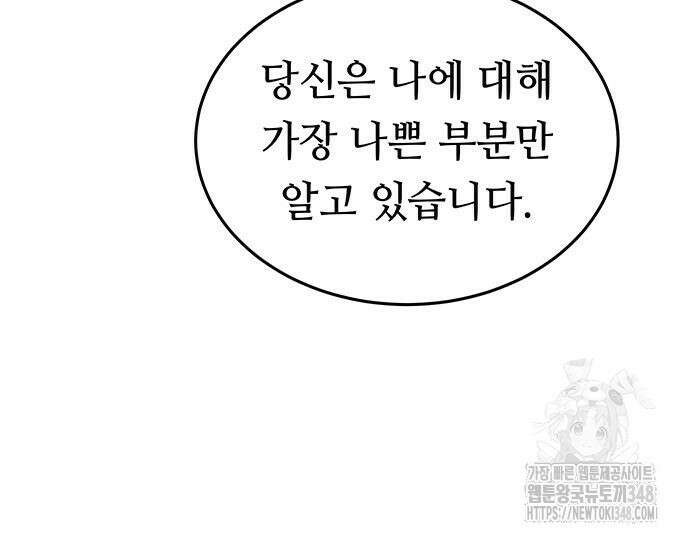 마른 가지에 바람처럼 194화 167