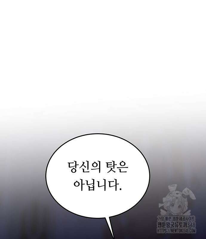 마른 가지에 바람처럼 194화 168