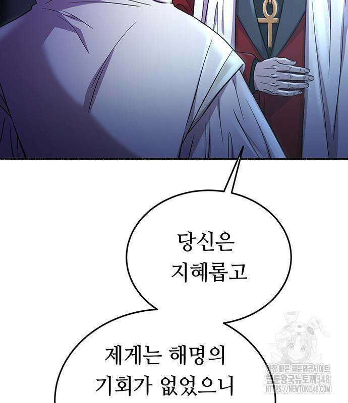 마른 가지에 바람처럼 194화 170