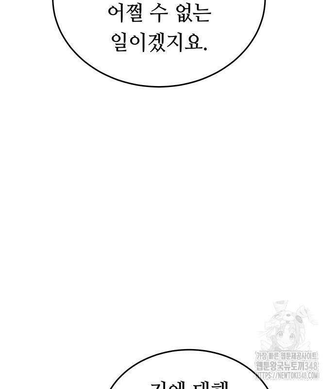 마른 가지에 바람처럼 194화 171