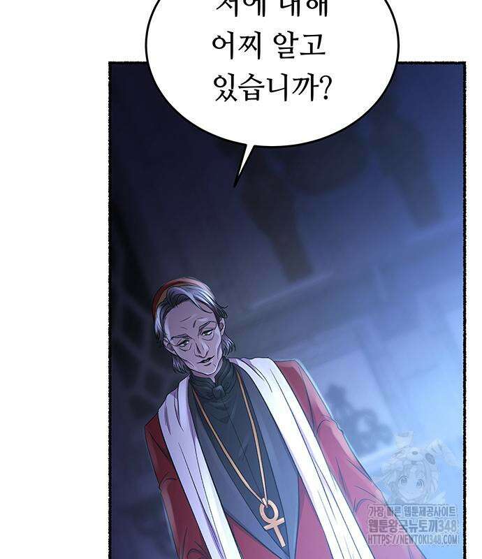 마른 가지에 바람처럼 194화 172