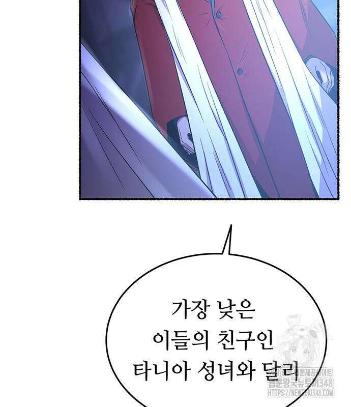 마른 가지에 바람처럼 194화 173