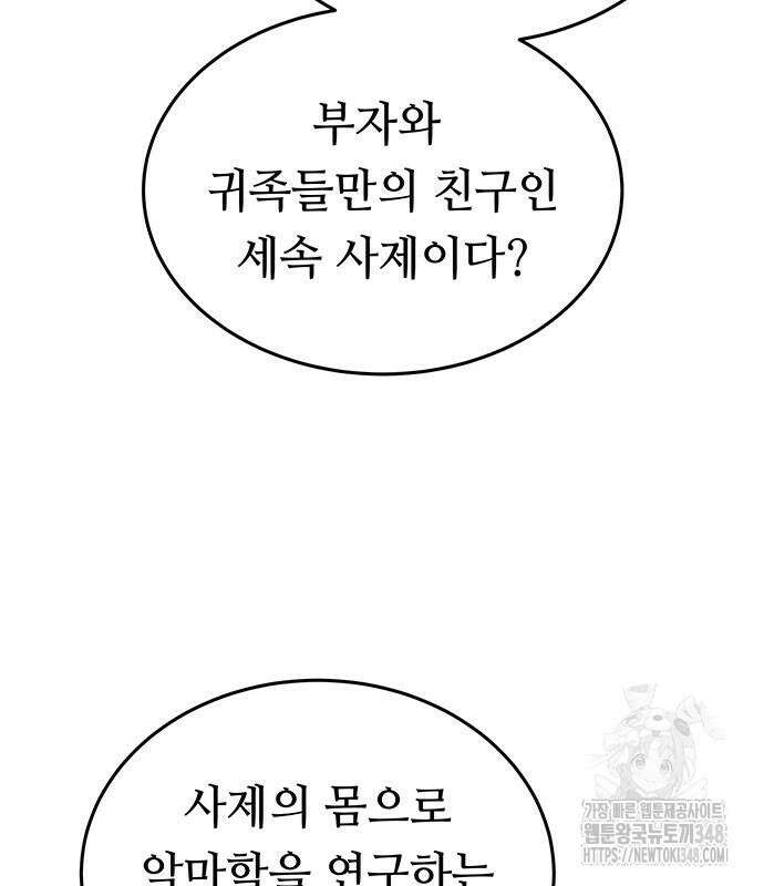 마른 가지에 바람처럼 194화 174