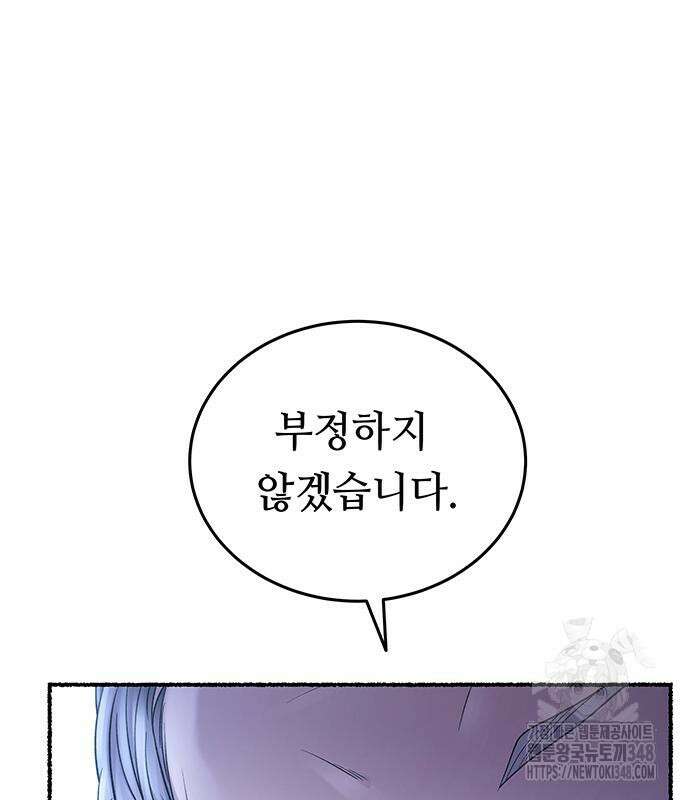 마른 가지에 바람처럼 194화 176