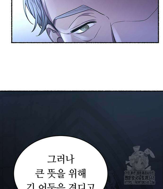 마른 가지에 바람처럼 194화 177