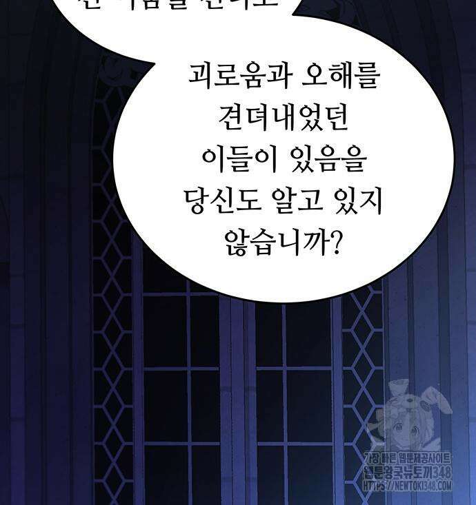 마른 가지에 바람처럼 194화 178