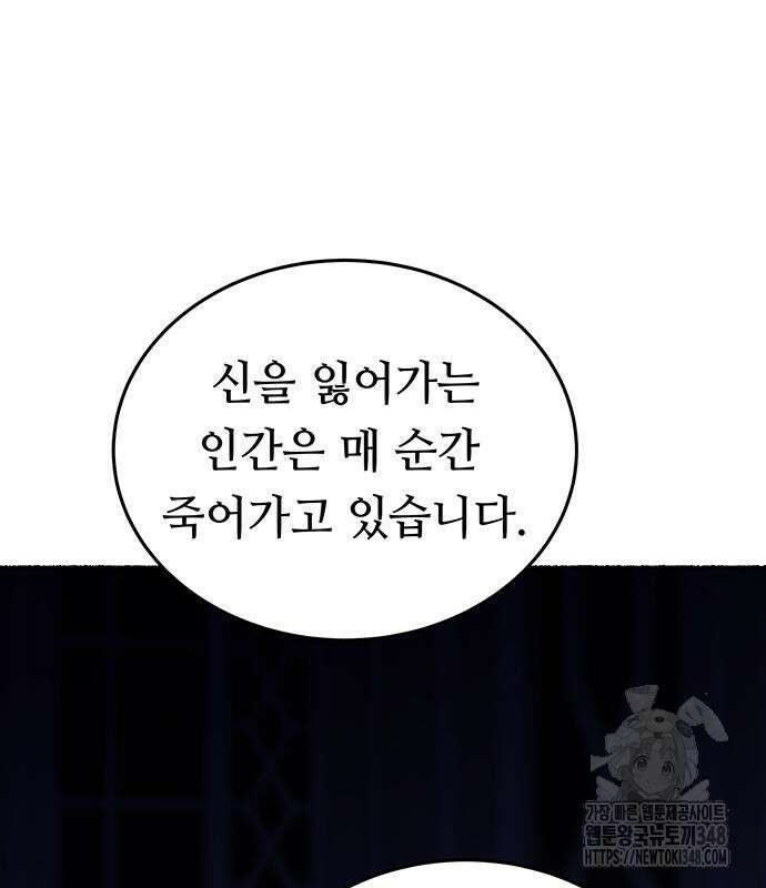 마른 가지에 바람처럼 194화 185