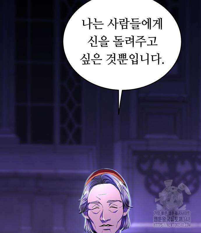 마른 가지에 바람처럼 194화 186