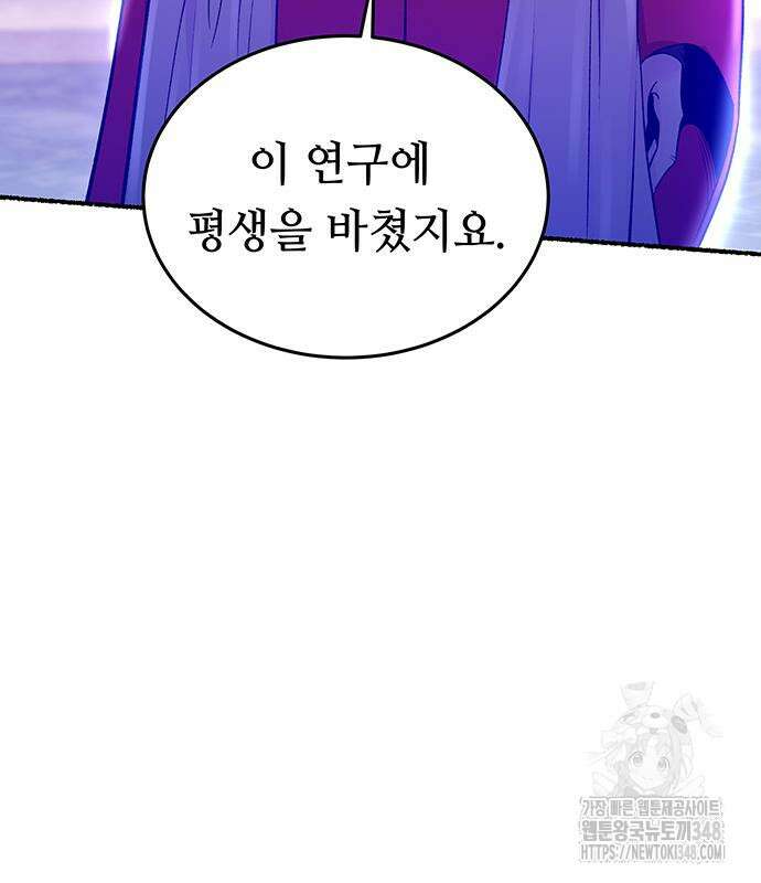 마른 가지에 바람처럼 194화 188