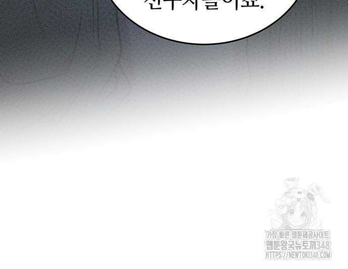 마른 가지에 바람처럼 194화 192