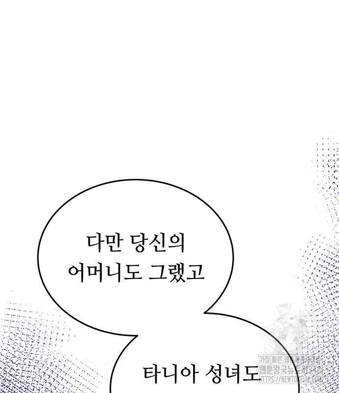 마른 가지에 바람처럼 194화 193