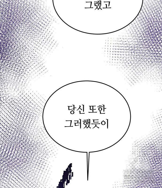마른 가지에 바람처럼 194화 194
