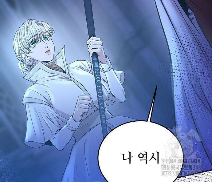 마른 가지에 바람처럼 194화 197