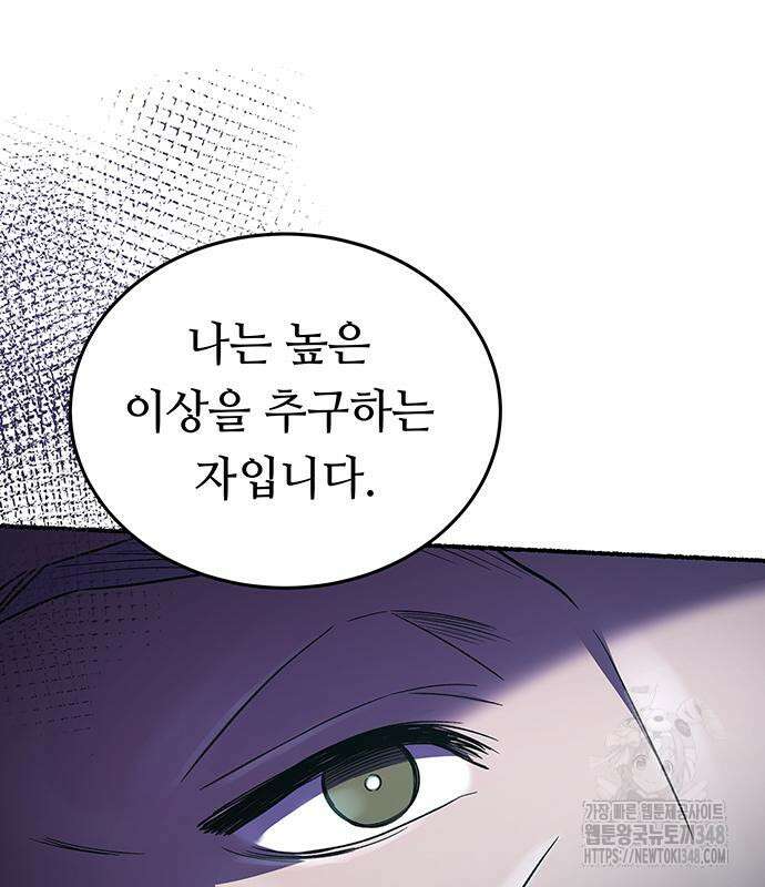 마른 가지에 바람처럼 194화 199