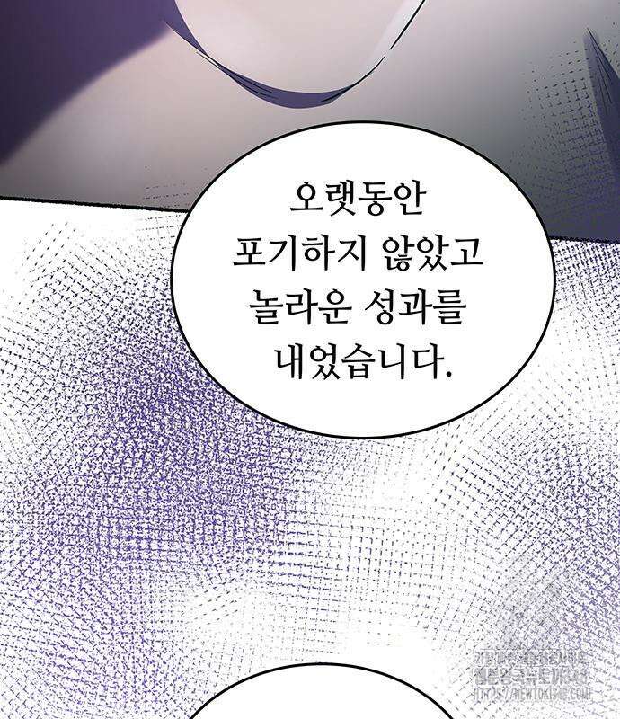 마른 가지에 바람처럼 194화 200