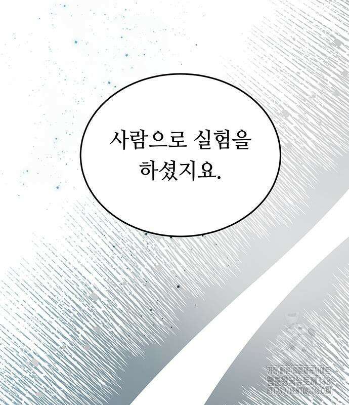 마른 가지에 바람처럼 194화 204